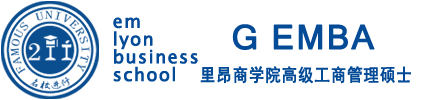 法国里昂商学院GEMBA